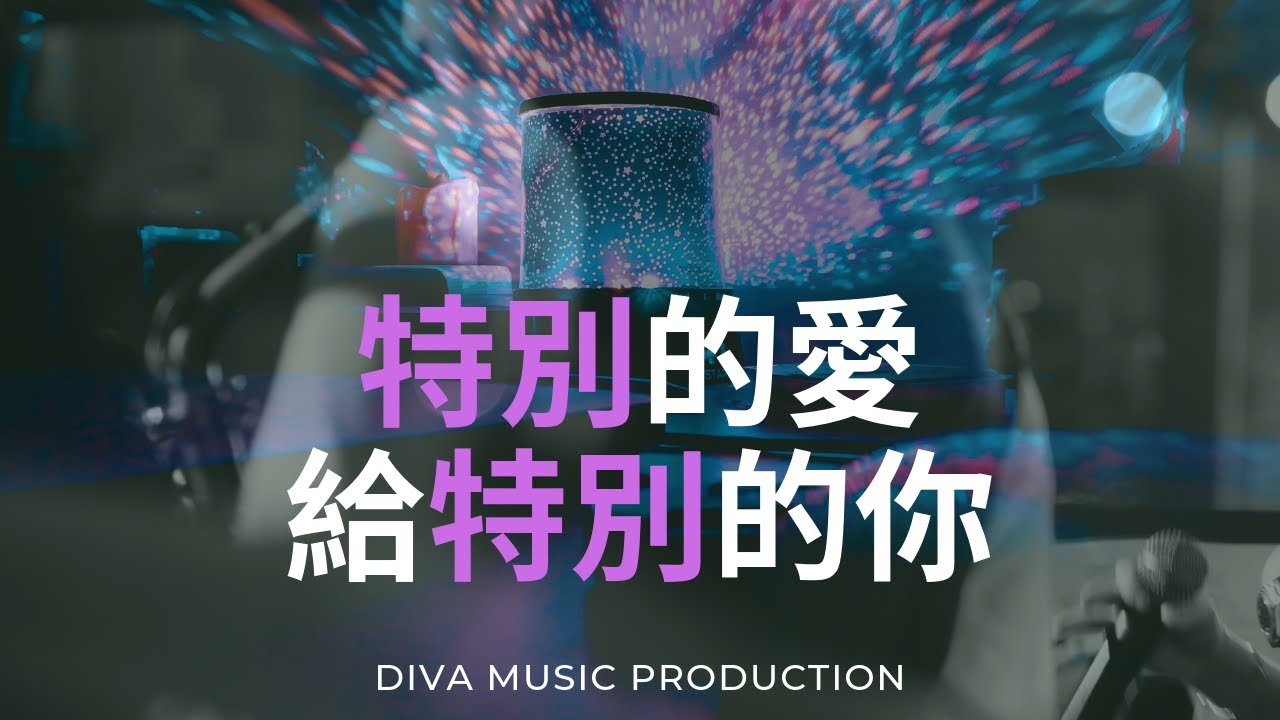 香港婚禮樂隊 DIVA Music Production- 特別的愛給特別的你 (The Mira Hong Kong, Wedding)