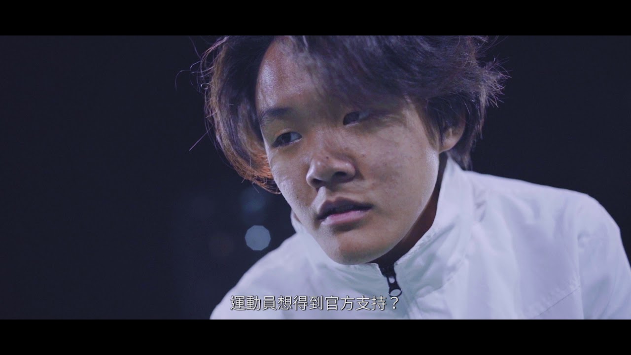 我們的運動．完